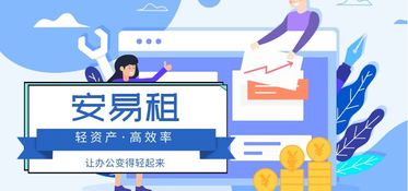 辦公設(shè)備租賃服務(wù)模式全解析，軟件開(kāi)發(fā)企業(yè)如何選擇？